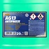 20 L Antifreeze AG13 (-40) Hightec Kühlerfrostschutzmittel